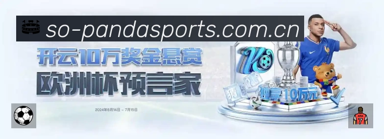 熊猫体育APP界面展示